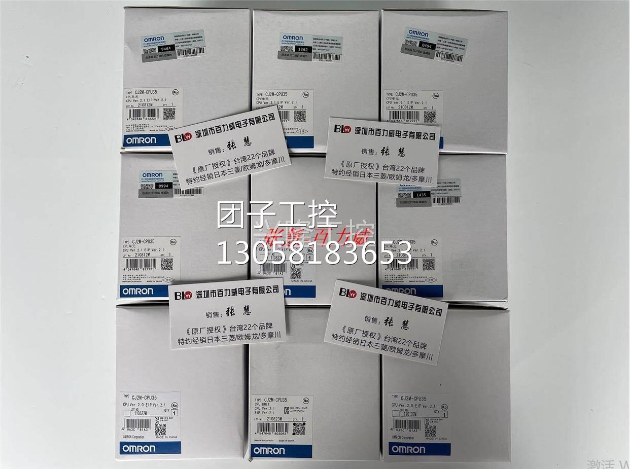 ！《稀缺货齐全》现货供应 日本 OMRON 模块 CJ2M-CPU33 发货快！