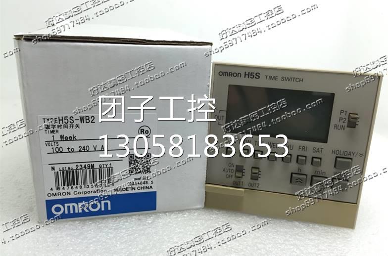 ！原装正品 （日本进口) 时间开关 H5S-WB2 100-240VAC 现询价