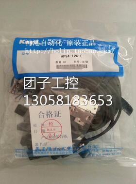 ￥原装KOYO光洋接近开关 APS4-12M-E 10只装 询价