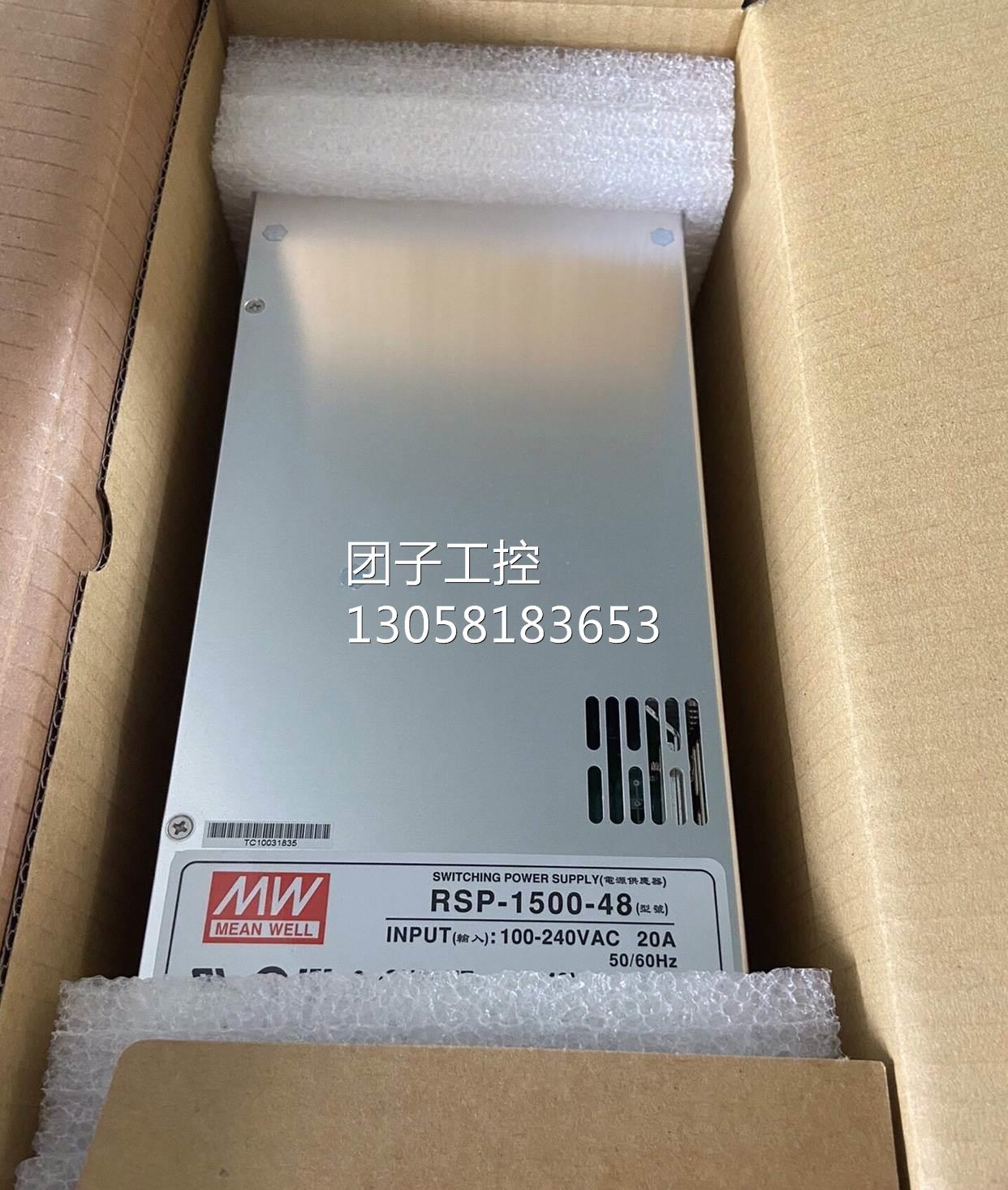 !台湾明纬1500W48V高效率32A带PFC电源RSP-1500-48询价
