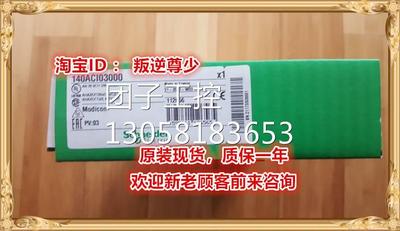 ！140ACI03000 施耐德 全新原装正品 询价