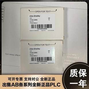 PLC 罗克韦尔 分布式 1734OW4询价 $1734 OW4