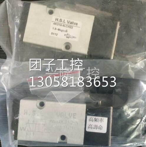 ！H.S.L. 电磁阀 4K320-N.B676-2 原厂原装！！询价
