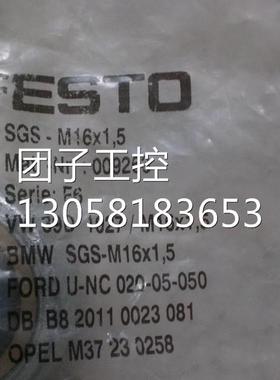￥*SGS-16X1.5 009263 费斯托 FESTO 3个 询价