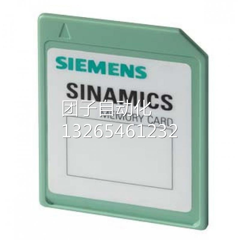 6SL3054-4AG00-2AA0-Z G120变频器存储卡 6SL3074-7AA04-0AA0询价