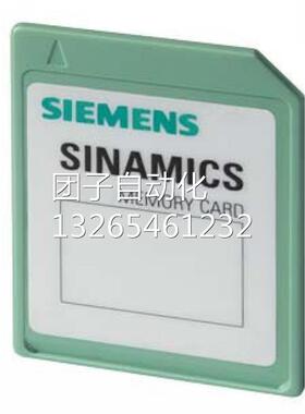 6SL3054-4AG00-2AA0-Z G120变频器存储卡 6SL3074-7AA04-0AA0询价