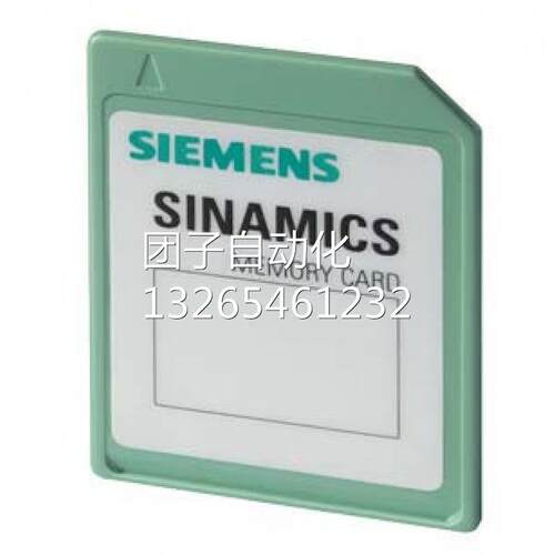 6SL3054-4AG00-2AA0-Z G120变频器存储卡 6SL3074-7AA04-0AA0询价