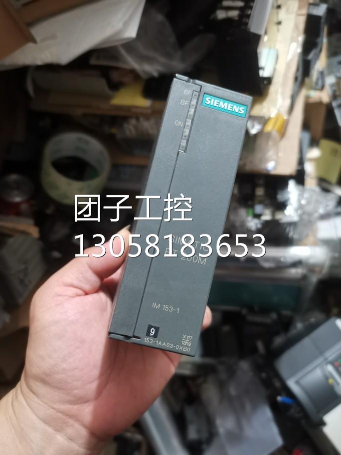 ¥6ES7 153-1AA03-0XB0 西门子9-95成新153-1AA03 153-1AA03 1AA0