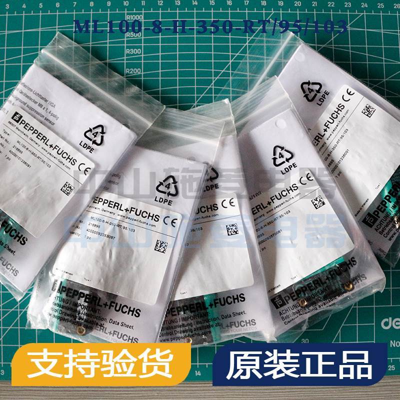 德国全新原装ML100-8-H-350-RT/95/103进口光电开关传感器询价