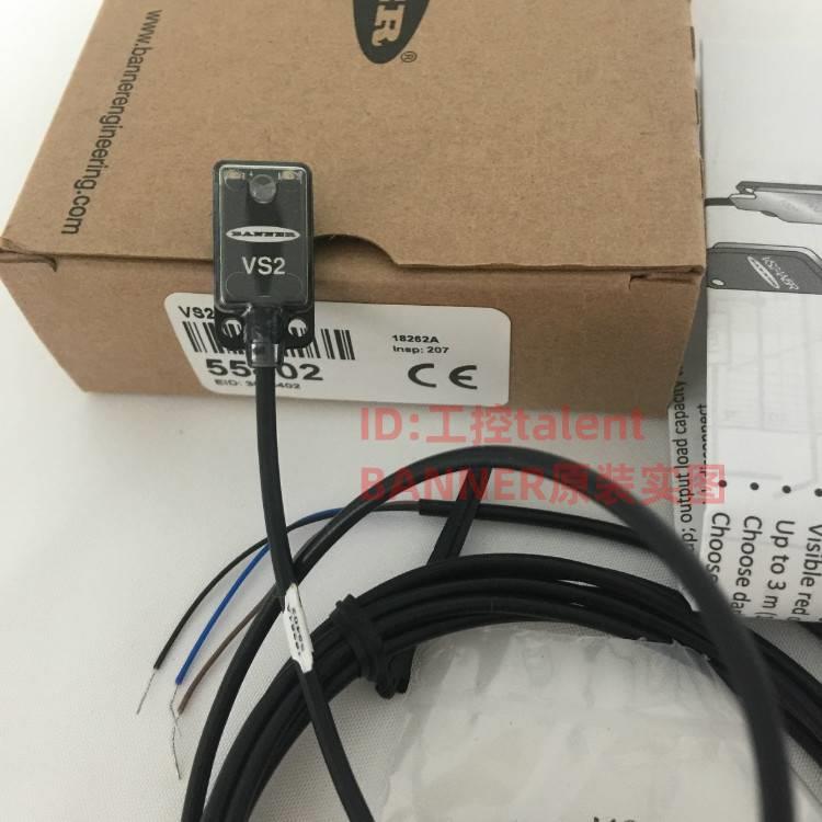 兴隆工控BANNER对射式