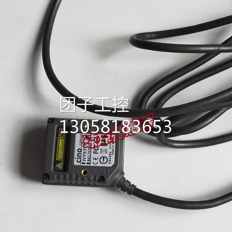 ！CINO台湾伟斯IVY8375固定式一维二维条形码扫描器实拍现货询价