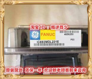 ！IC693MDL231 GE IC693MDL231 IC693MDL231 全新原装正品询价
