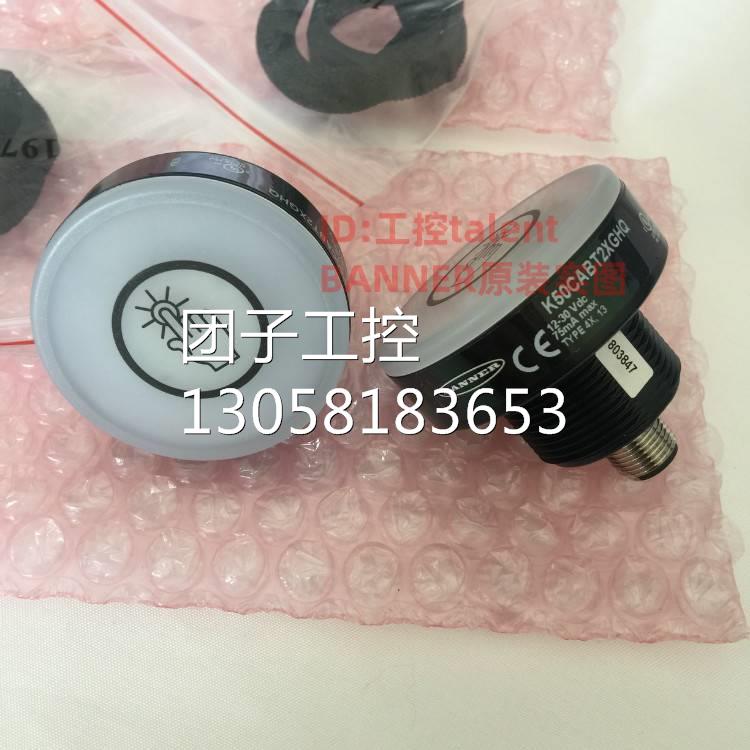 ！BANNER邦纳 K50CABT2XGHQ 50MM照明式触摸按钮全新原装正询价