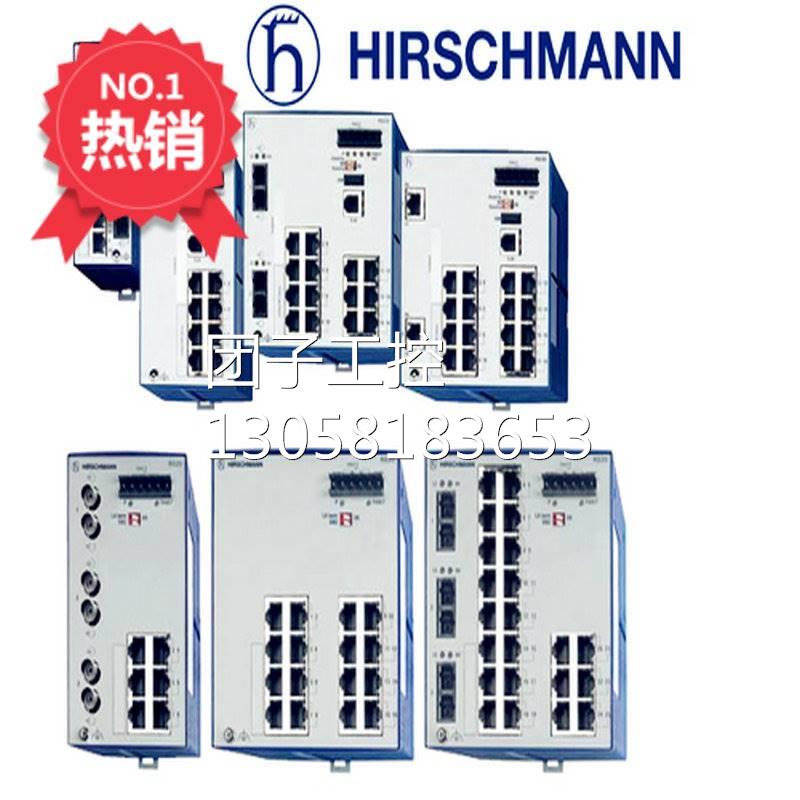 ！Hirschmann 赫斯曼工业交换机 RS30-0802O6O6SDAEHC全新询价