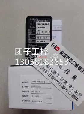 ！台湾AECL 转换器 AT-740-PMZ-3A-2 正品询价