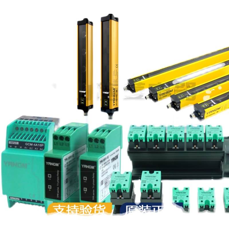 YANGM光幕传感器 SF2-40B04红外对射探测器安全光栅冲床保护器询
