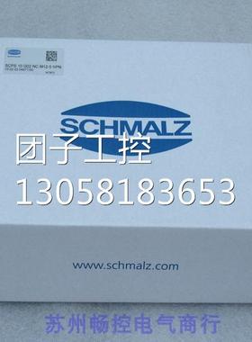 ￥*销售*SCHMALZ施迈茨真空阀SCPS 10 G02 NC M12-5 NPN 询价
