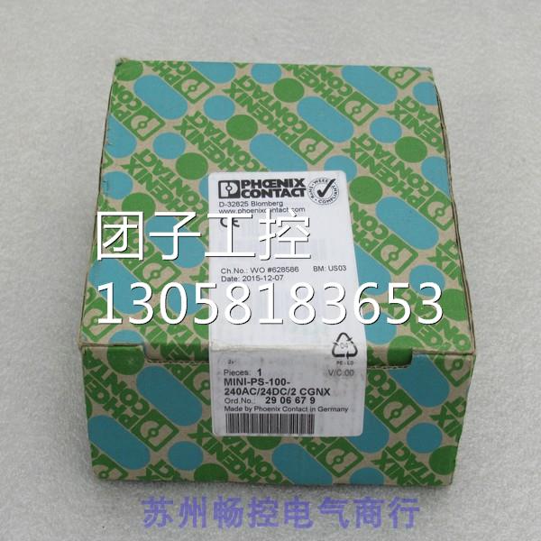 ￥PHCENIX CONTACT电源MINI-PS-100-240AC/24DC/2 CGNX 2906679