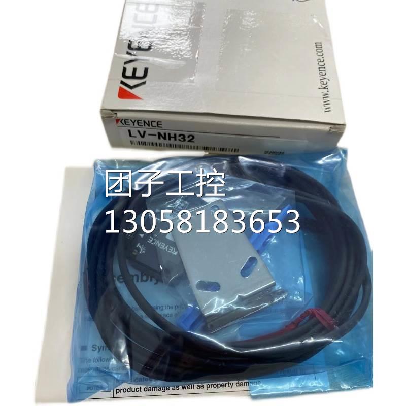 ￥KEYENCE日本基恩士传感器 LV-NH32 询价