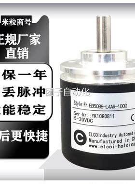 EB50B8-L4AR-1000 2000 2500 1024 600 360 100 200 宜科编码器询