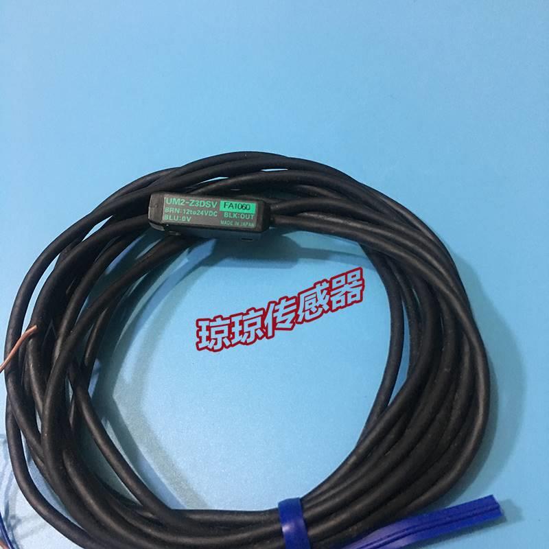 竹中UM-Z3SUM-Z3SV/Z