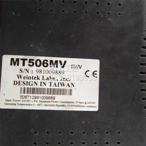 ￥威伦 MT506MV 5WV 触摸屏 实物 询价
