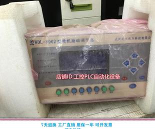 型微机励磁调节器 8002 询价 WDL
