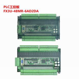 plc工控板控制器国产fx3u-48mr/mt可编程微小型简易plc控制器询价