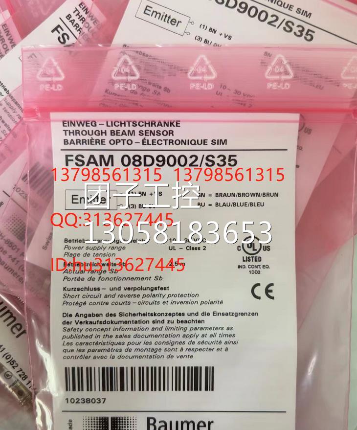 ￥Baumer 堡盟 对射式光电传感器 FSAM 08D9002/S35 询价