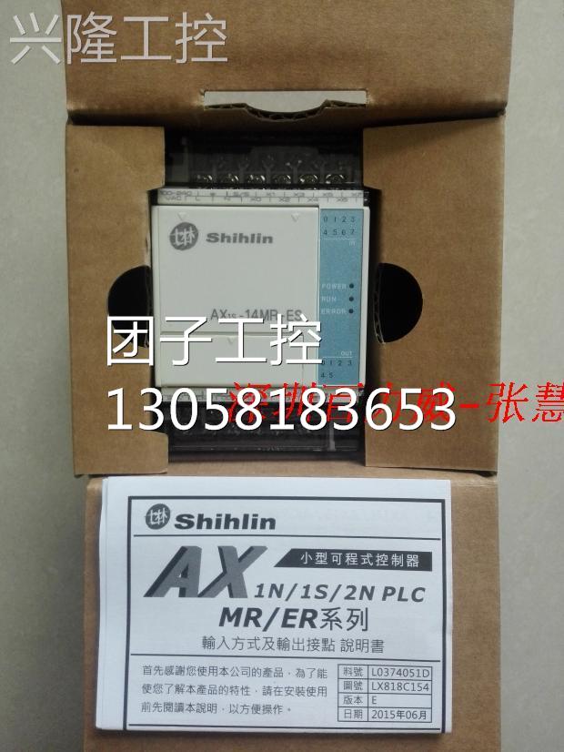 ！台湾士林 控制器 AX1N-14MR AX1N-14MR 全新原装！询价