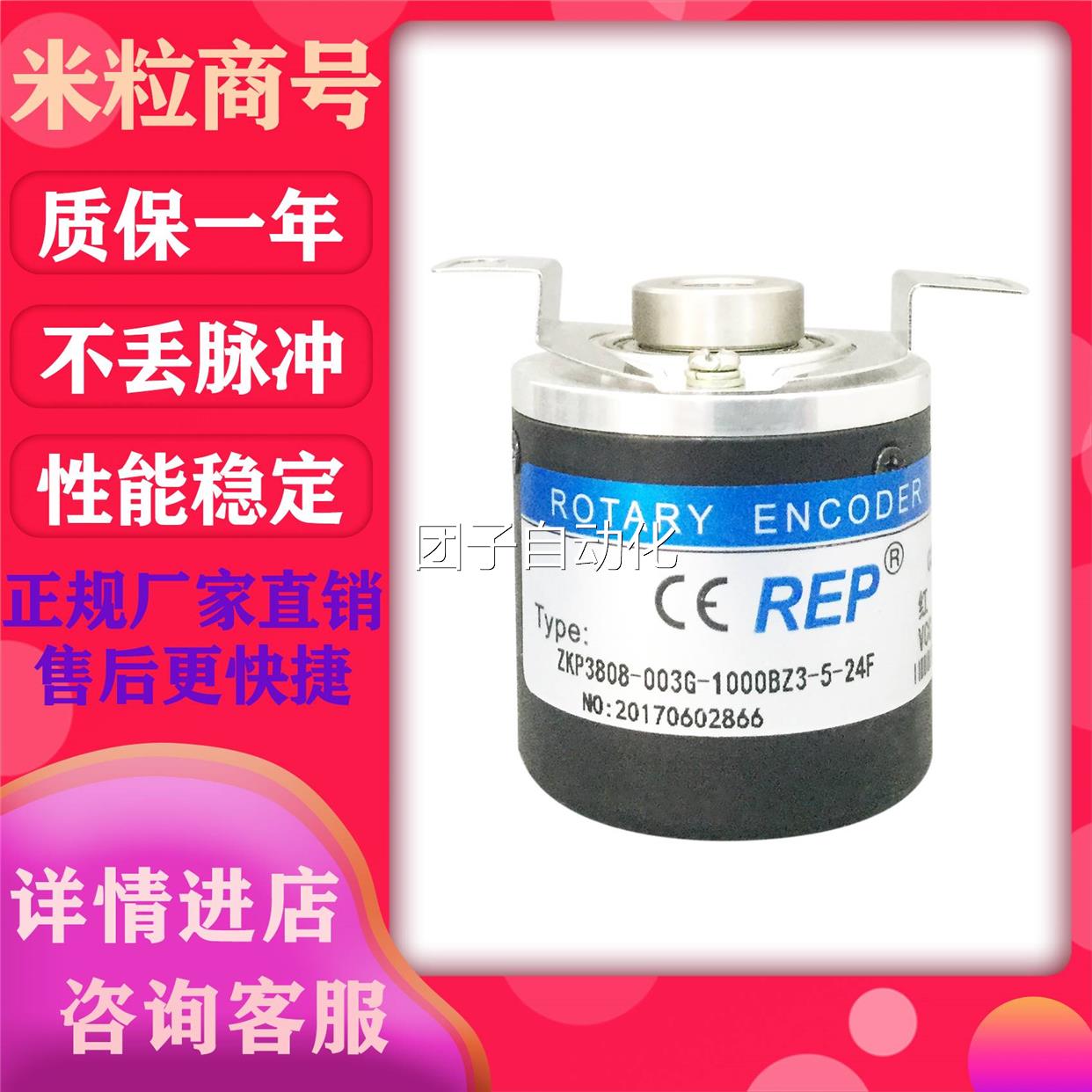 ZKP3808-003G-1000BZ3