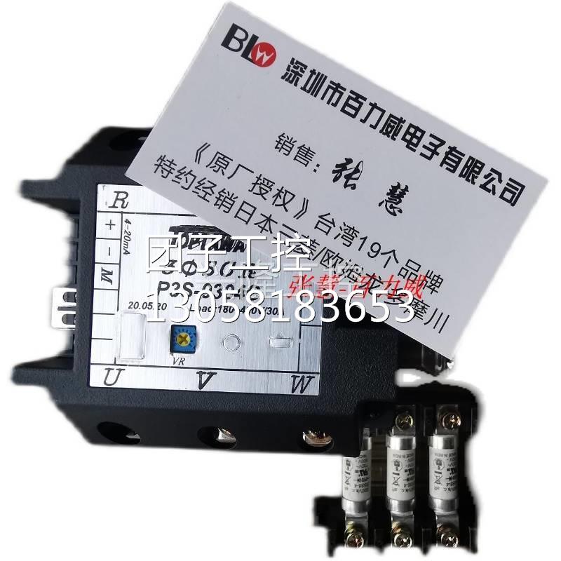 ！台湾TOPTAWA 固态继电器 P3S-0502L 正品询价