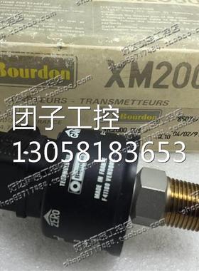 ！原装正品 BOURDON-HAENNI 压力传感器XM.2000 003 0+3KG/询价