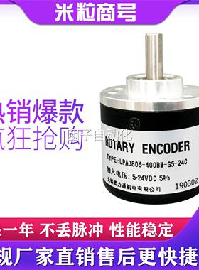 LPA3806-400BM-G5-24C 编码器光电询价