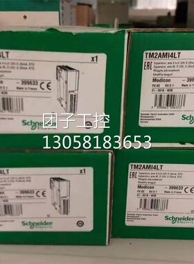 ！TM2AMI4LT/TM2AMI2LT/TM2DM16DRTN 施耐德PLC模块现货询价