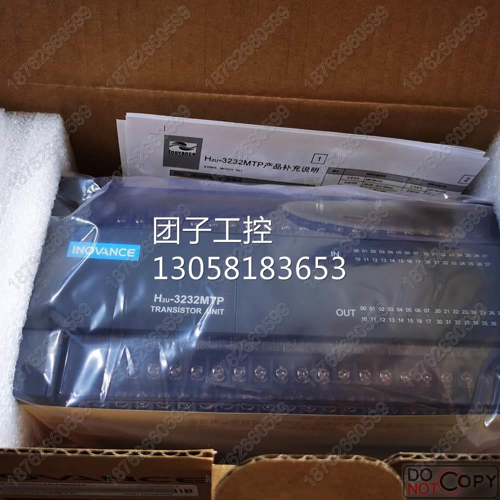 ￥汇川 原装H2U系列可编程控制器PLC H2U-3232MTQ 3232MTP 64点询