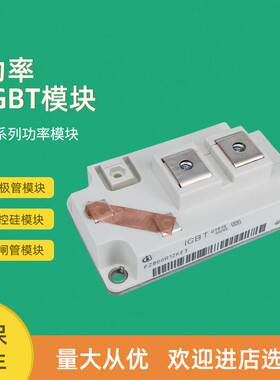 FZ800R12KE3 FZ400R12KE4 FZ600R12KE4全新IGBT功率模块询价