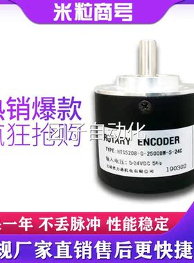 HTS5208-G-1000BM/5-24C 光电编码器询价