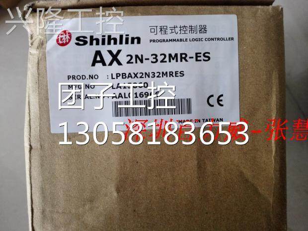 ！《特约经销商》台湾士林 控制器 AX2N-32MR-ES AX2N-32MR全新原,畜牧/养殖物资,畜牧/养殖器械,淘宝优惠券,粉丝福利购,淘宝优惠卷
