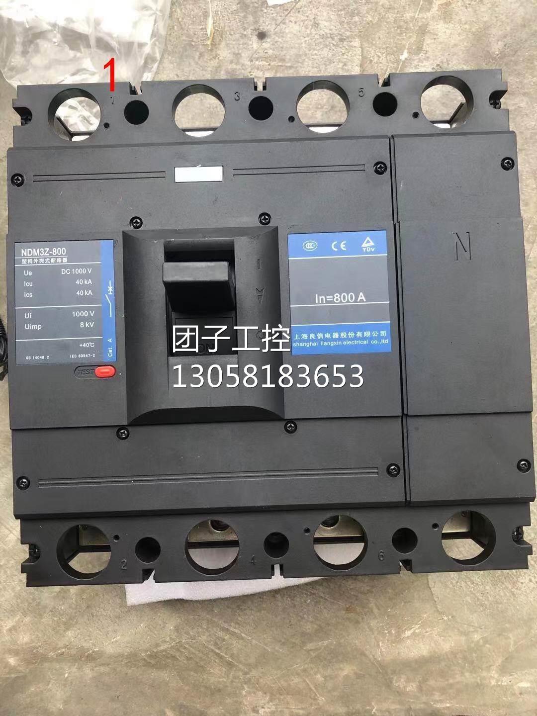 ￥良信NDM3Z-800/4321 断路器。 询价