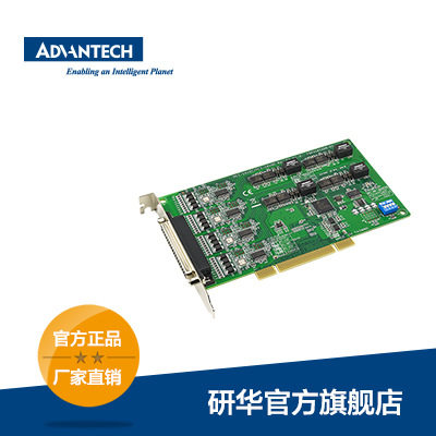 研华 PCI-1610B 4端口RS-232 PCI通讯卡询价