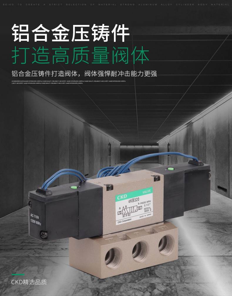 日本CKD电磁阀4KB239-