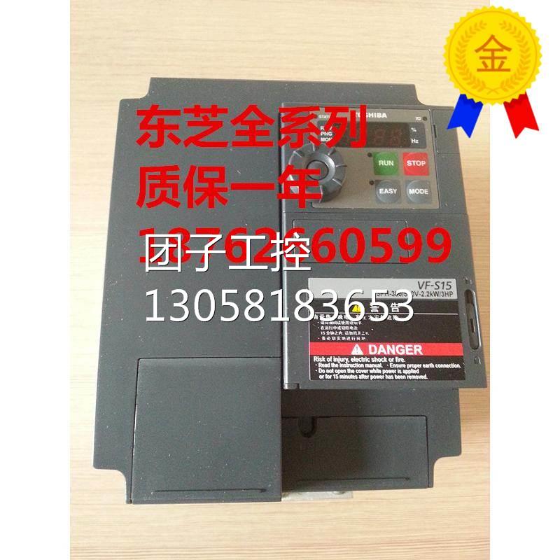 ￥原装东芝VFS15系列VFS15-4075PL 7.5KW 400V 询价