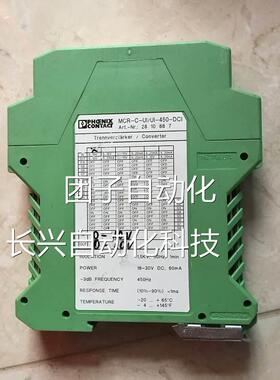 MCR-C0 -UI/U-45-DCI2810887I 菲尼克斯隔离放大器 现货1个询询价