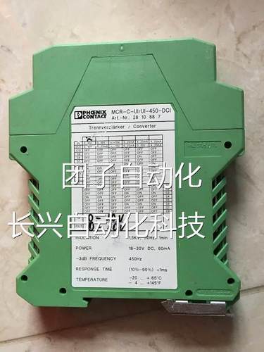 MCR-C0 -UI/U-45-DCI2810887I 菲尼克斯隔离放大器 现货1个询询价