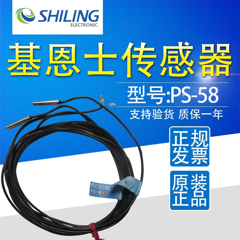基恩士光电开关传感器PS-47C 48 49C 52 52C 55 55C 56 58询价