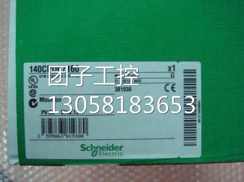 ！140CPU67160 施耐德 140CPU67160 全新原装正品 询价