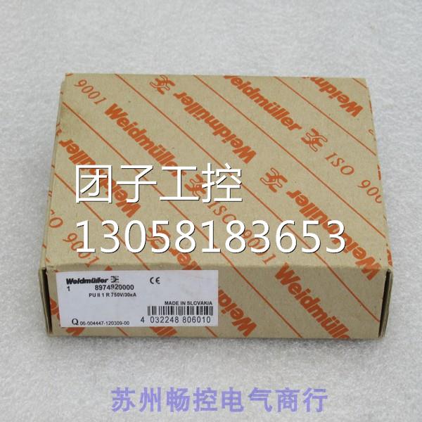 ￥全新魏德米勒Weidmuller防雷器PUII 1 R 750V/30KA8974920000