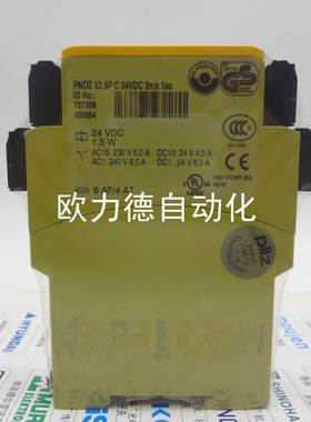 PNOZ X2.5P 安全继电器 787308 777308 现货询价