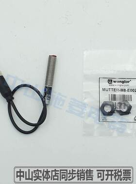 德国wenglor威格勒HB03PBT7K光电传感器 原装 询价